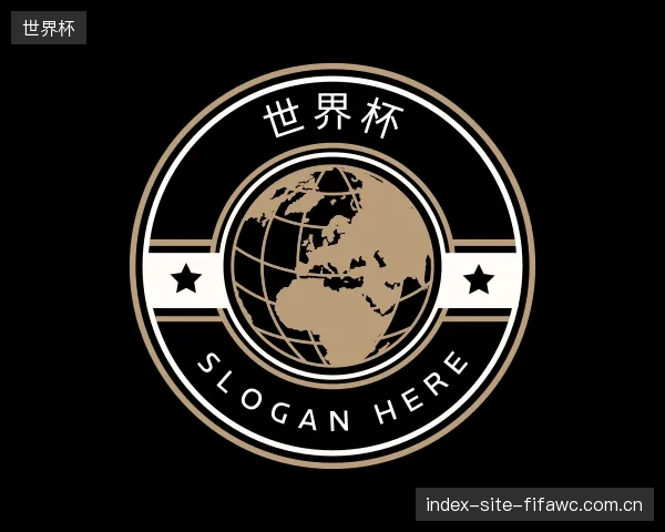 介绍世界杯中心